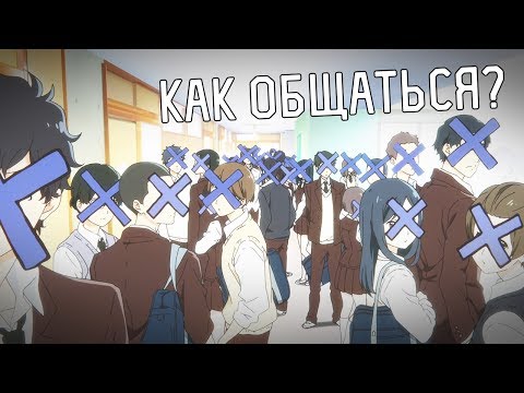 Видео: Как общаться с людьми? Советы от Фила