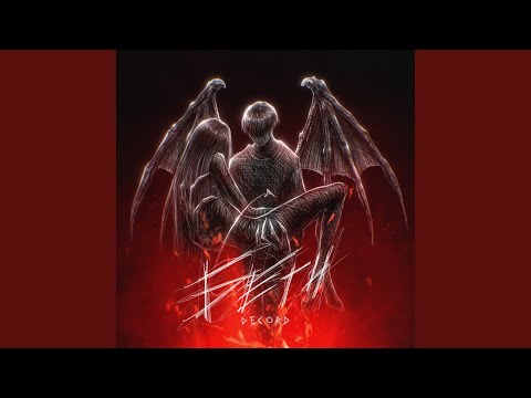 Видео: Беги