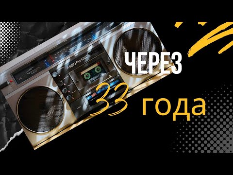 Видео: Звук из прошлого. Советский Бумбокс