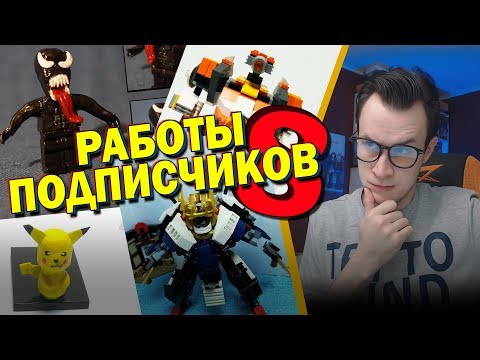 Видео: САМОДЕЛКИ ОТ ПОДПИСЧИКОВ #8