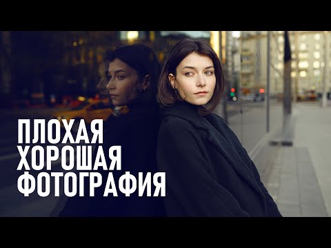 Видео: Как понять фотографию? О критике и домыслах в сфере фото