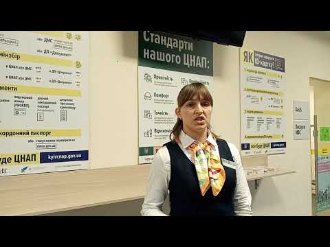 Видео: Реєстрація місця проживання дитини