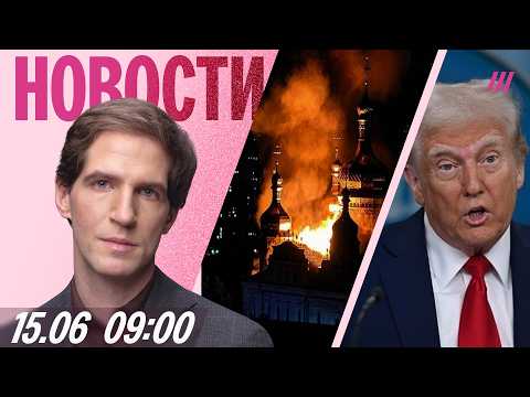 Видео: Сильнейший удар по Киеву: горит Лавра. Иран и США договорились. Путин и Зеленский поздравили Трампа