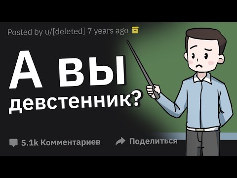 Видео: Учителя, В Какое Неловкое Положнение Вас Ставили Ученики?