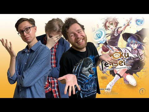 Видео: Первый том: Реинкарнация безработного (Mushoku Tensei - Isekai Ittara Honki Dasu)