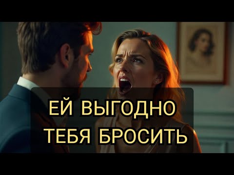 Видео: Почему НЕ НУЖНО жениться