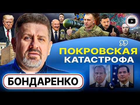 Видео: 🔥 В Купянске и Покровске КАТАСТРОФА! Крайним Зеленский сделал Буданова. РФ идет ДАЛЬШЕ! - Бондаренко