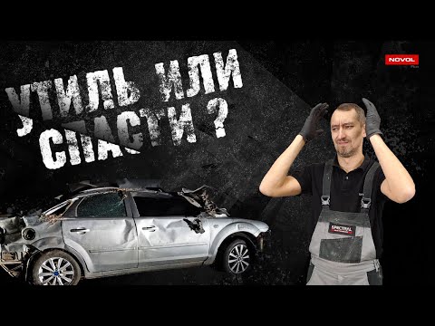 Видео: Ремонт после ТОТАЛА. Восстанавливаем дверь Ford Focus после ДТП. Body Repair