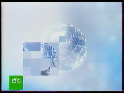Видео: Реклама и анонсы (НТВ, 12 января 2006)