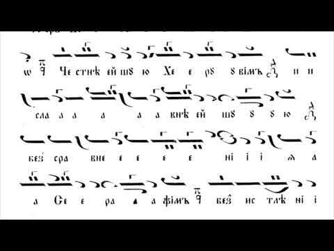 Видео: Достойно есть - Григорий Протопсалт - глас 1 / М. Поптодоров