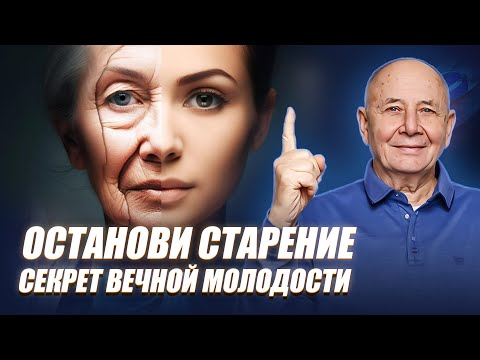 Видео: КАК ЗАТОРМОЗИТЬ СТАРЕНИЕ? Удивительные результаты простых дыхательных практик! Методика Лосева