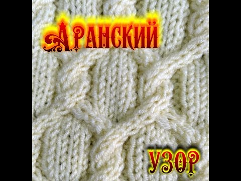 Видео: Узор "Сетка из диагоналей". Араны.