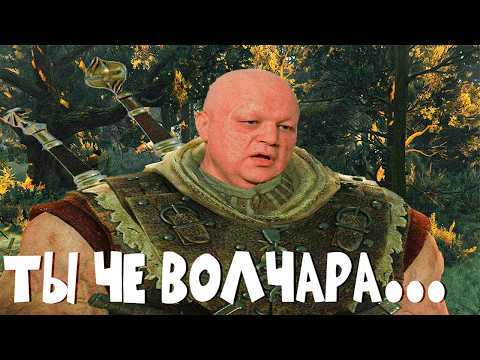 Видео: о чём был Ведьмак 2