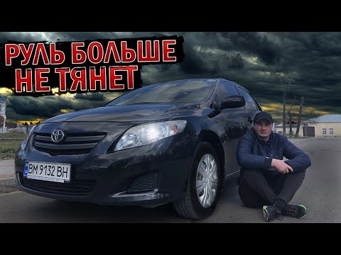 Видео: ПОЧЕМУ ТЯНЕТ РУЛЬ? ПРОБЛЕМА РЕШЕНА