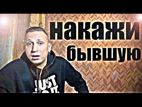 Видео: Почему ваше МОЛЧАНИЕ может ОКАЗАТЬ СИЛЬНОЕ влияние на БЫВШУЮ? Психолог раскрыл истинные причины.