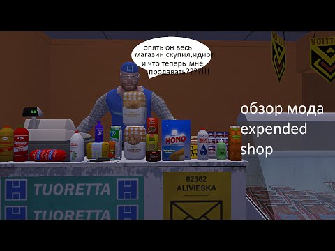 Видео: обзор мода expended shop