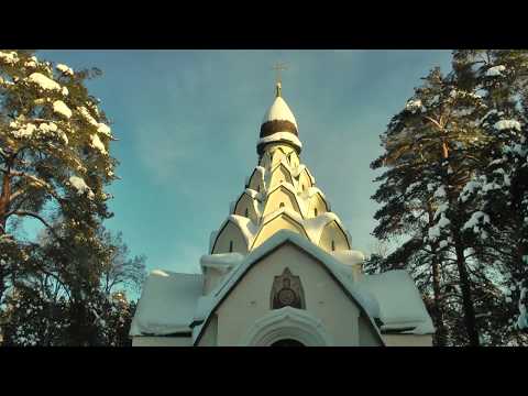 Видео: Серафимо-Знаменский скит, Домодедовский р-он, что посмотреть.