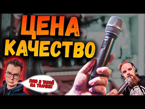 Видео: Бюджетный РАДИО Микрофон   Phenyx Pro PTU 1U