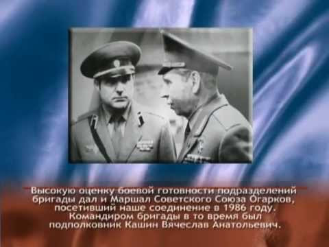 Видео: 50 лет 29 зрбр (часть 2)