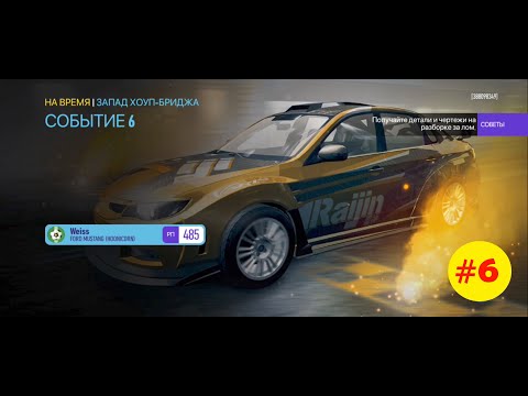 Видео: Need For Speed No Limits Chapter 2 Chris Жажда скорости без ограничений Глава 2 Крис N6