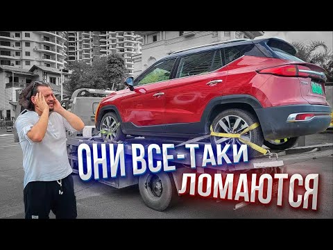 Видео: Электромобиль Антона сломался