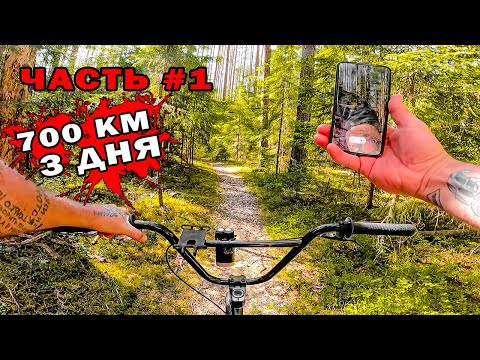 Видео: 🚴‍♂️На BMX в Москву из Петербурга. Путешествие на велосипеде БМХ. Синдром Сметкина