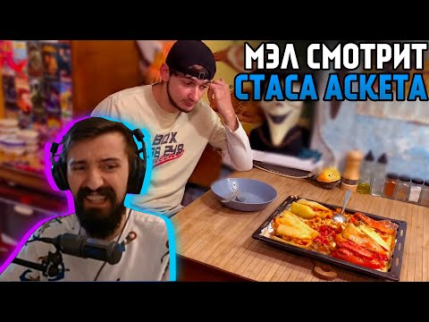 Видео: Мэл смотрит - ВЕЛИКИЕ ПЕРЦЫ С Б\У НАЧИНКОЙ | РЕСТАВРАЦИЯ ЕДЫ ∎ Melharucos highlights