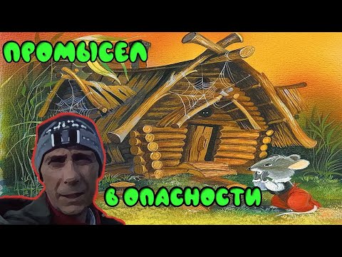 Видео: Новый сезон охоты | В таежную избу