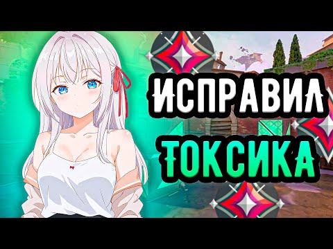 Видео: ЧТО ЕСЛИ ПОМЕНЯТЬСЯ С ТОКСИКОМ МЕСТАМИ 🤡 (ᴠᴀʟᴏʀᴀɴᴛ)