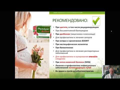 Видео: Фармакология урикозурических средств (профессор Мамчур В.И.)