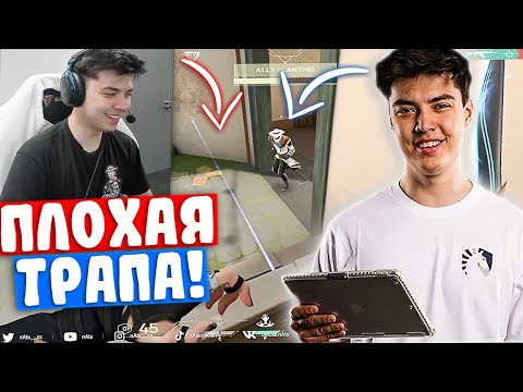 Видео: NATS УЧИТ ТИММЕЙТА КАК ИГРАТЬ за САЙФЕРА | Нарезка со стрима Натса #3