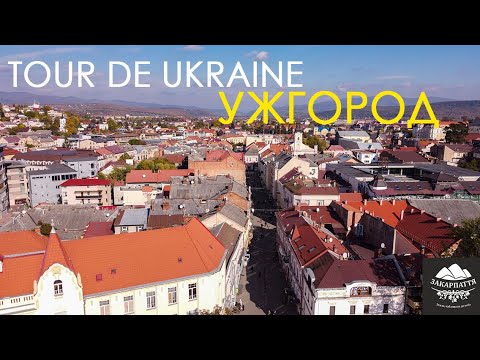 Видео: Осінній Ужгород/ Autumn Uzhgorod #ужгород #подорожі #tourism #закарпаття