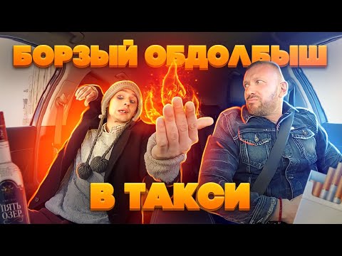 Видео: Обдолбыш пытался завести таксиста под кирпич