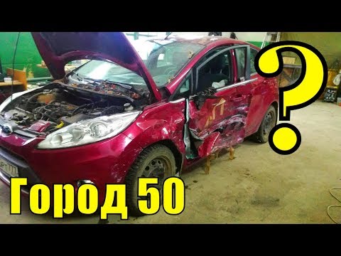 Видео: Как продать разбитое авто?