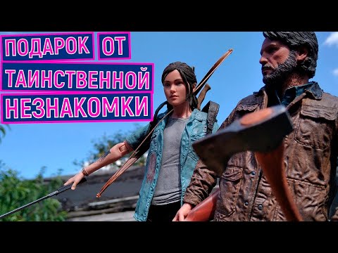 Видео: Обзор фигурок Одни из нас NECA. Крутейший набор по игре  Last of Us 2