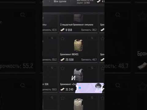 Видео: КАК правильно ЭКОНОМИТЬ в Арена Брейкаут #arenabreakout