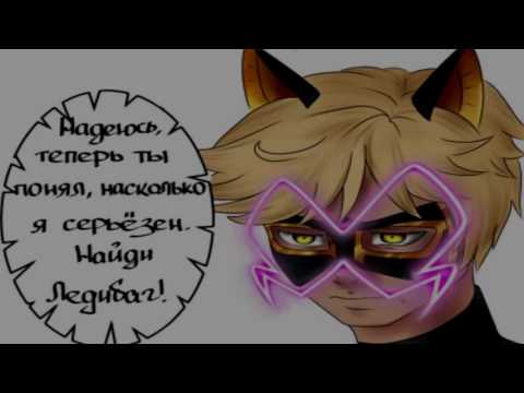 Видео: Падение Часть 10    Леди Баг и Супер кот Комикс #114 1