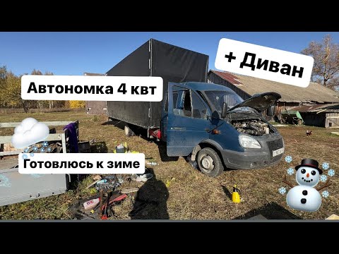 Видео: Автономка.Спальник.Везу 3 кг в Москву . Усилил рессоры