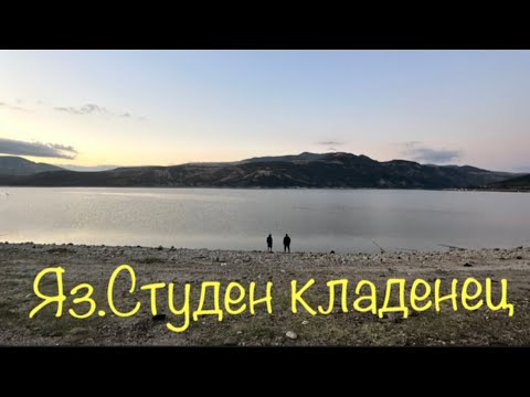 Видео: ЯЗ.СТУДЕН КЛАДЕНЕЦ НА ФИДЕР С КОШНИЧКА И МЕТОД