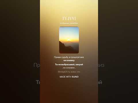 Видео: А ты живи