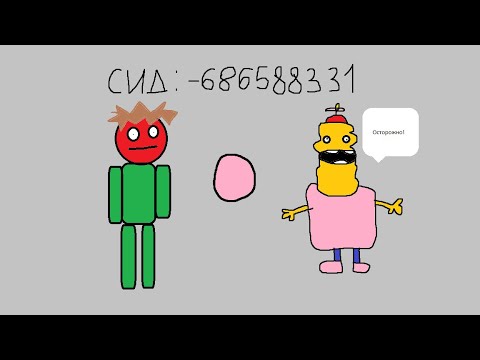 Видео: СУПЕР АКТИВНЫЙ БИНС ИЛИ НОВЫЕ СИДЫ В (БАЛДИ АЗЫ +) 4