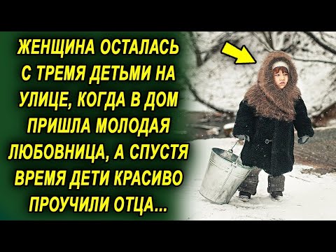 Видео: Женщина оказалась на улице, когда в дом пришла молодуха, а спустя время она красиво проучила…