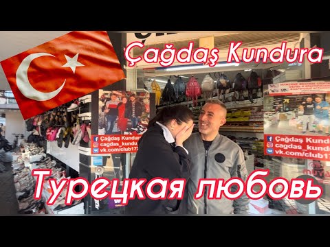 Видео: 🇹🇷Алания  Вся  правда о Тане и Али, хозяевах известного магазина обуви.