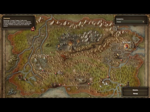 Видео: The Settlers 7. Кампания. Прохождение #2