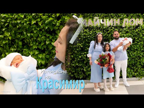 Видео: Изписване на Красимир#Ихтиман