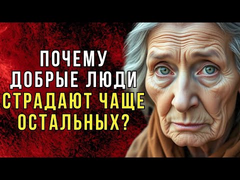 Видео: Как доброта может разрушить вашу жизнь? | Тайны Тибета
