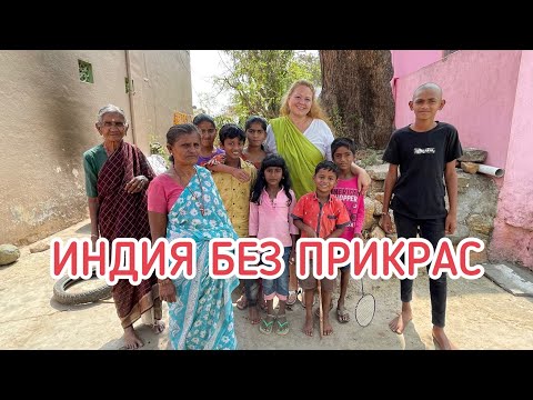 Видео: Индийская деревня - здесь живут настоящие люди | Моя Родина Земля