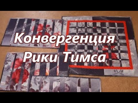Видео: Ланчмат в стиле конвергенция.