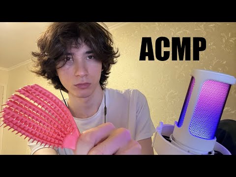 Видео: АСМР который заставит тебя уснуть и расслабиться | asmr