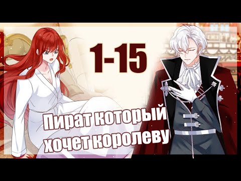 Видео: 1-15 Дикие мужчины хотят на мне жениться